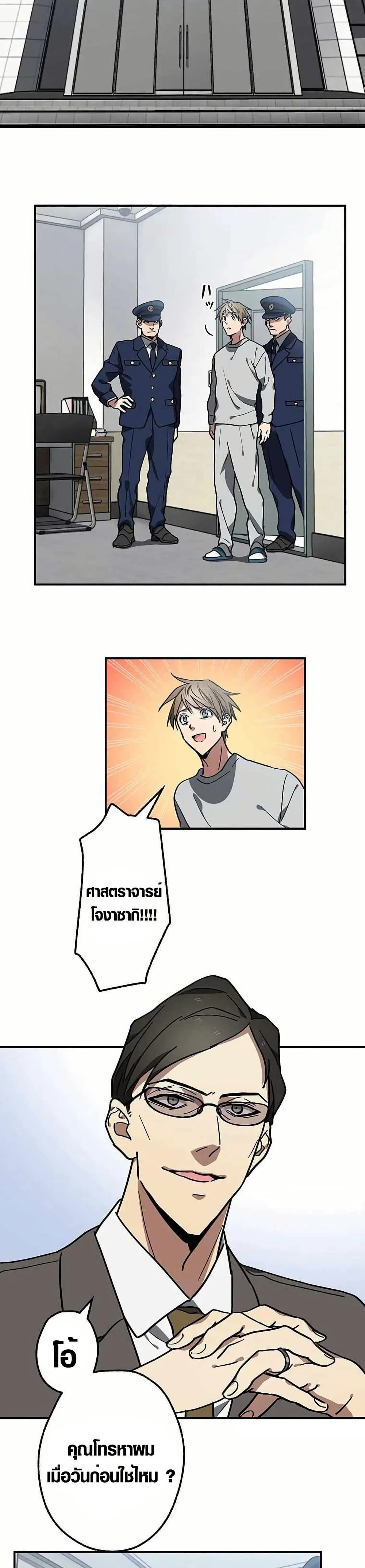 Aristocrat’s Revenge 2 13