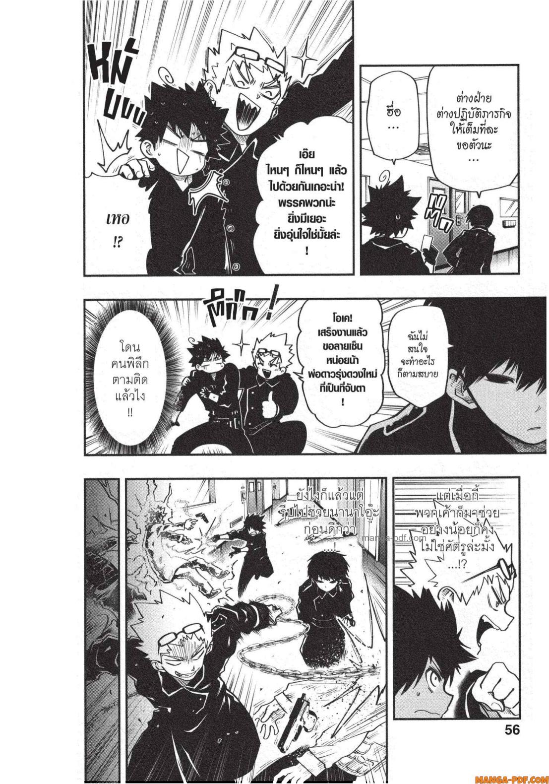 Yozakura san Chi no Daisakusen 19 (10)