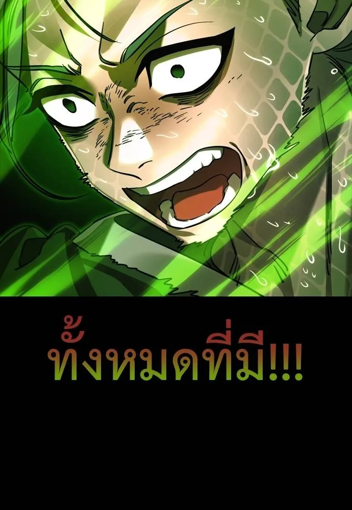 Reincarnation Path of The Underworld King 52 112