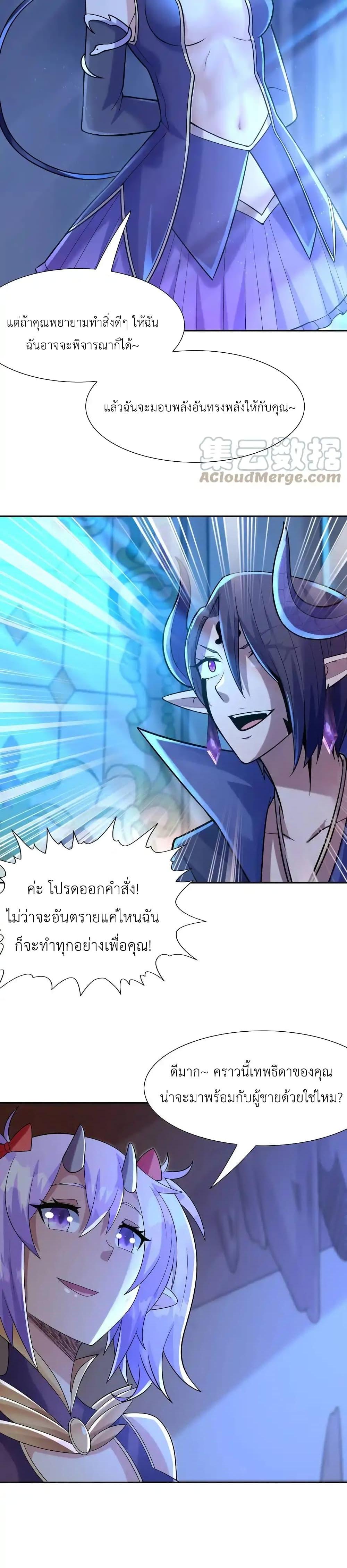 My Harem Is Entirely Female Demon Villains 28 08