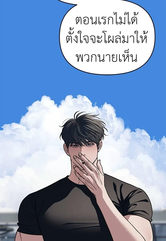 Undercover! Chaebol High School 81 067