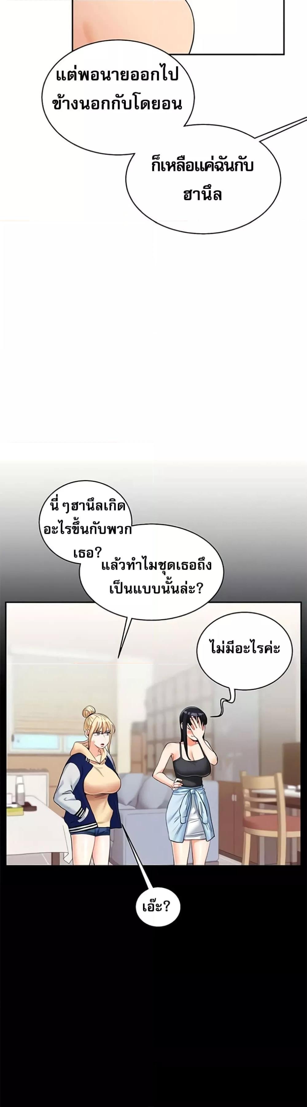 Relationship Reversal 24 08