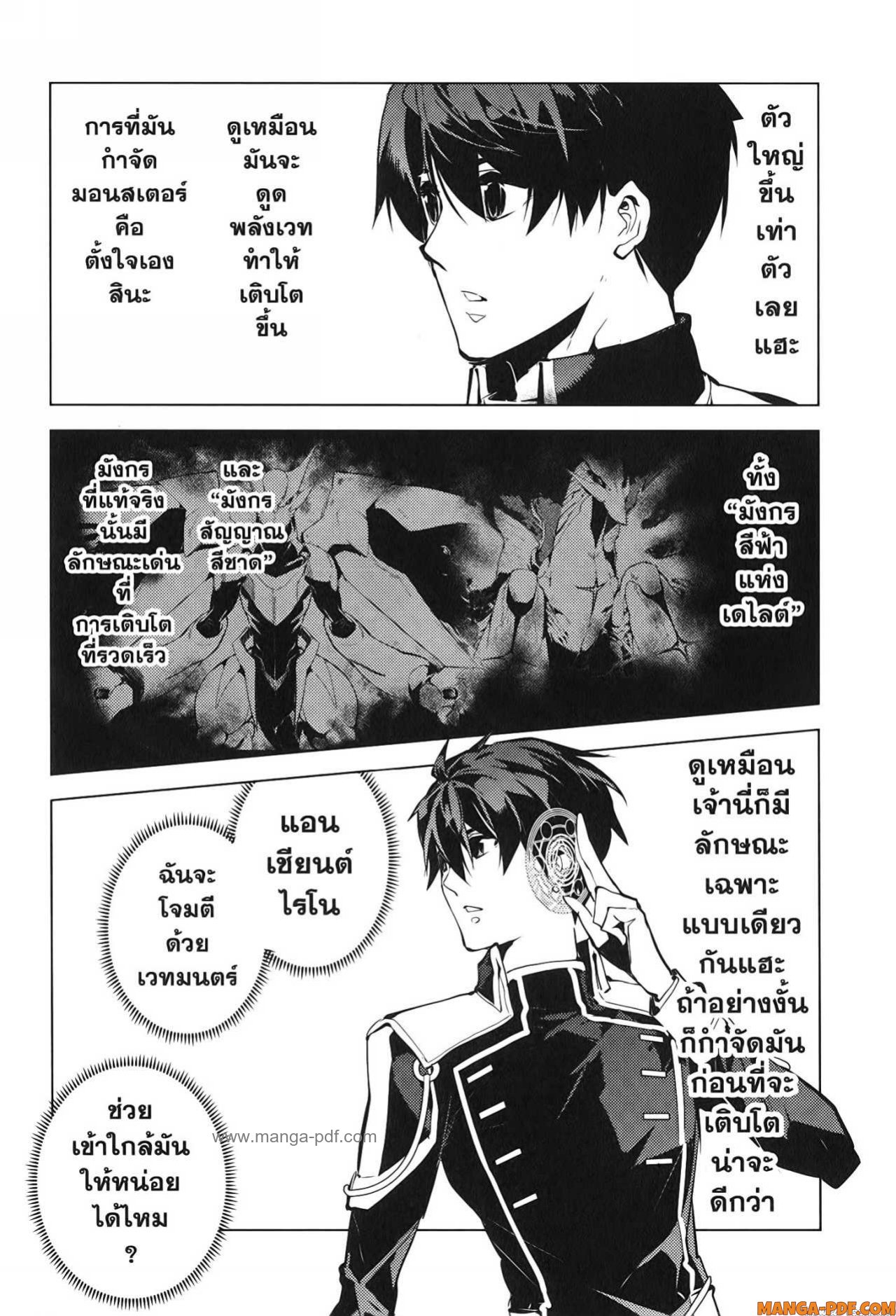 Tensei Kenja no Isekai Life 66 (54)