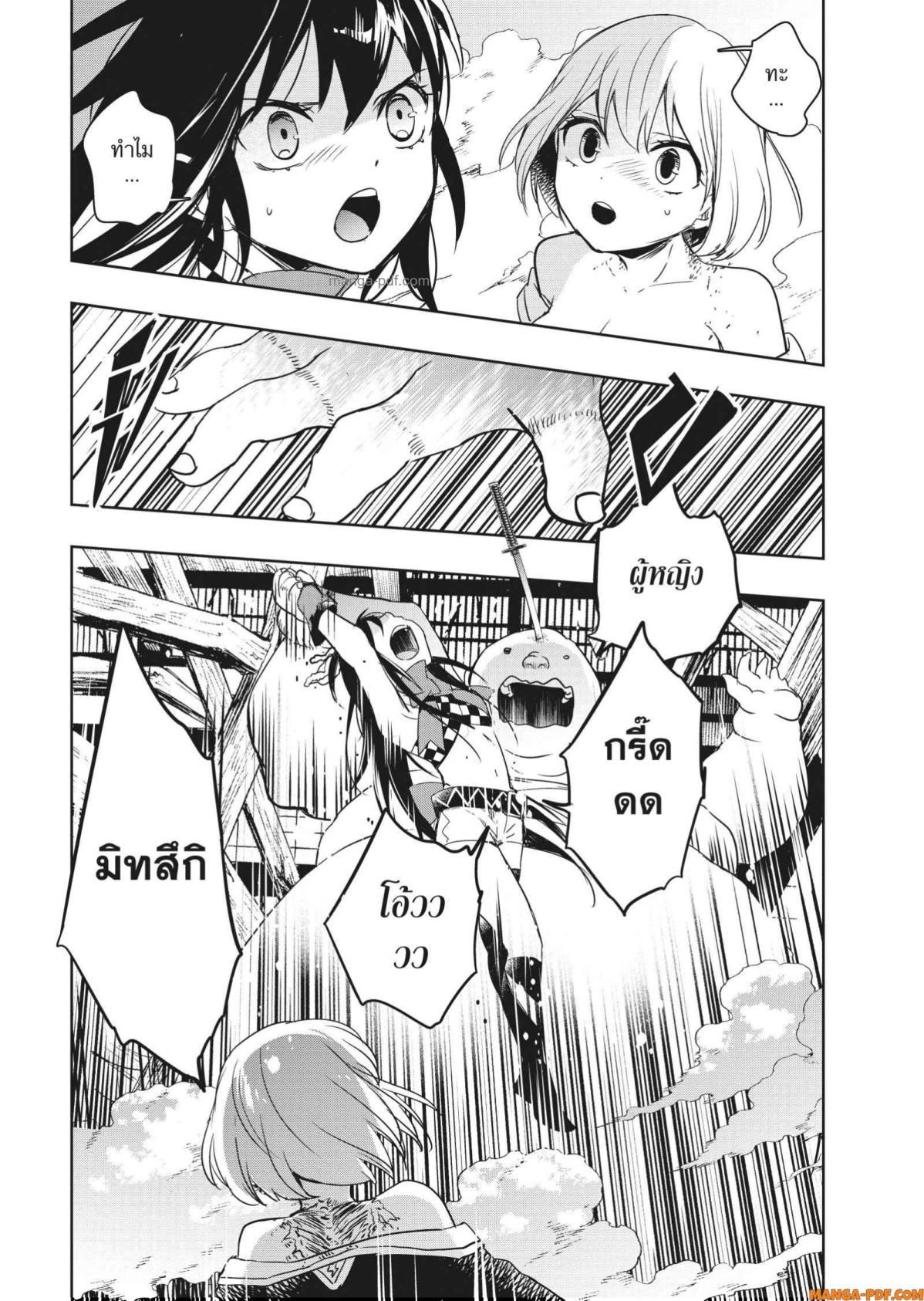 Yoake Mae ni Shinu 2 (32)