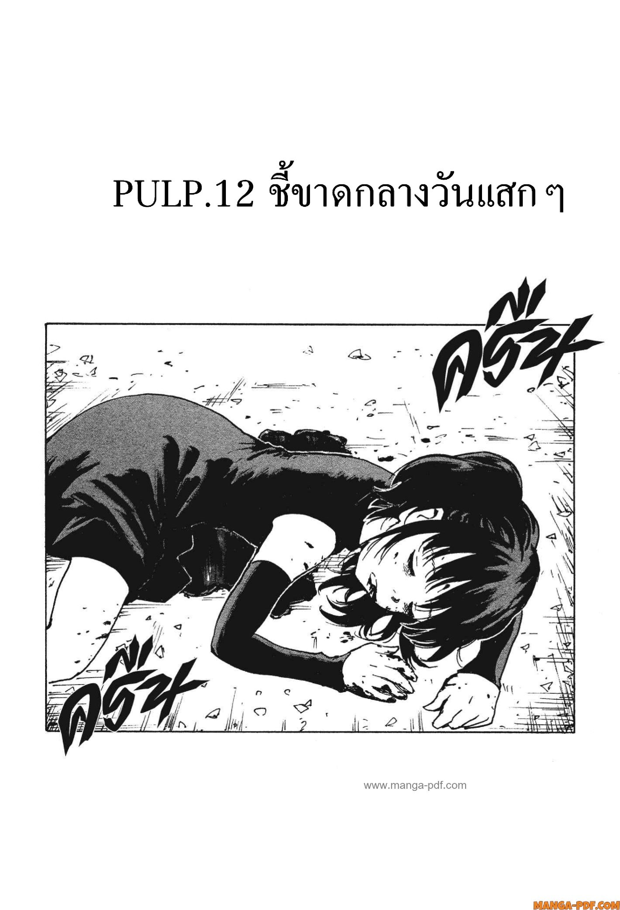 Candy 12 (2)