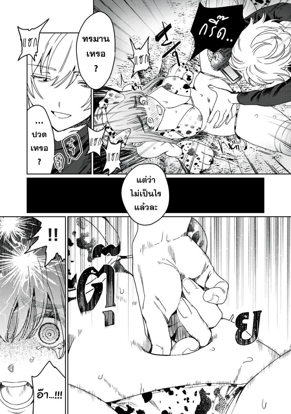 Hajirau Kimi ga Mitainda 19 09