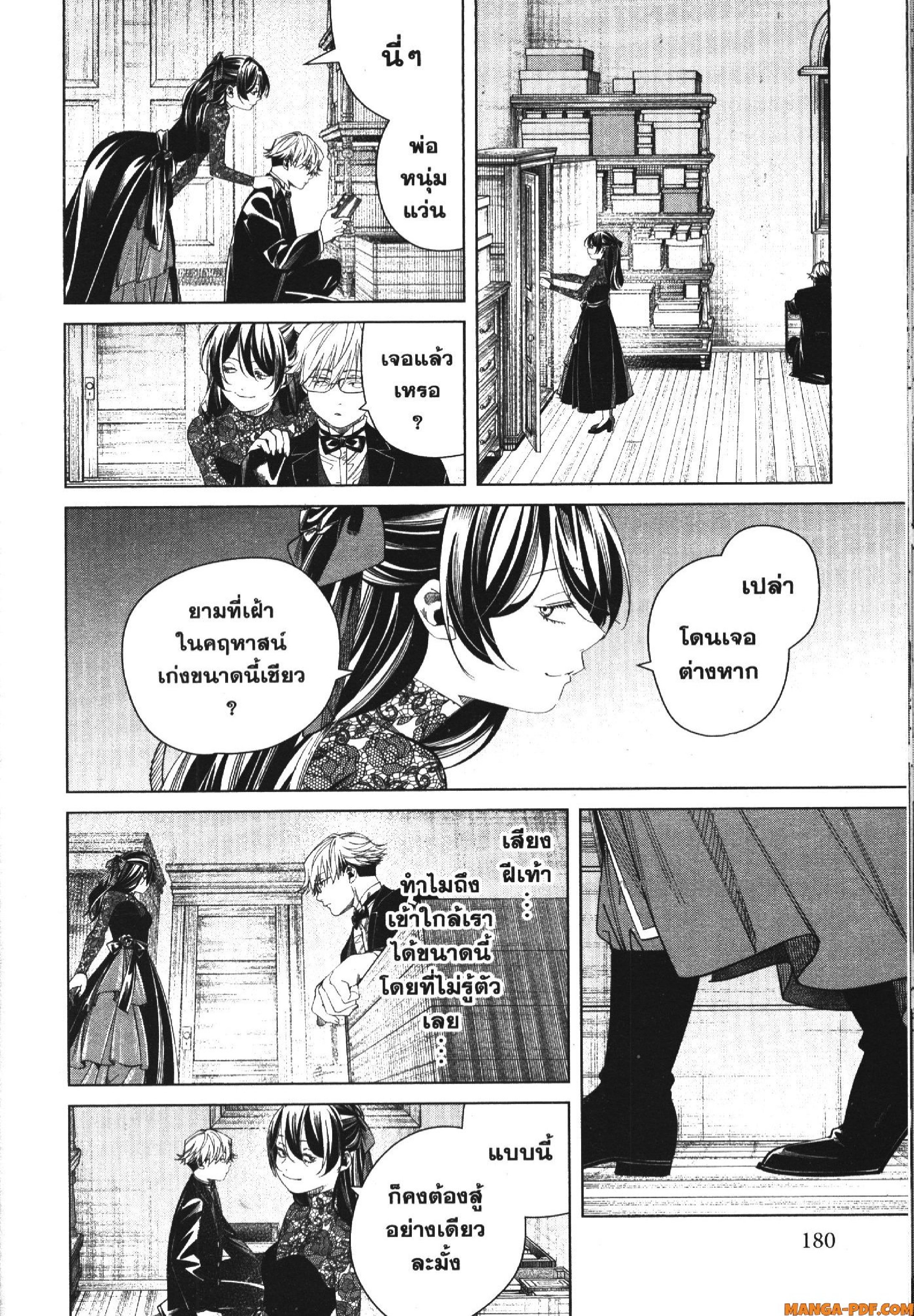 Sousou no Frieren 127 (8)