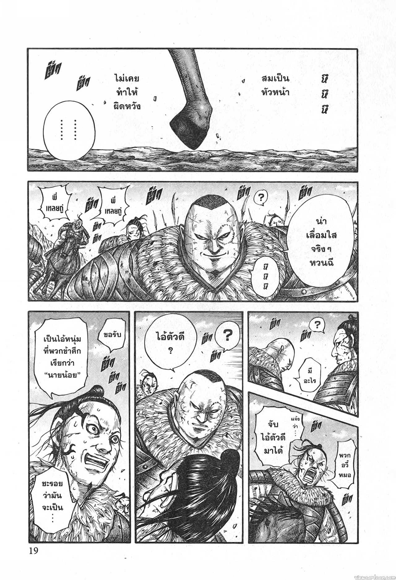 Kingdom 680 (15)