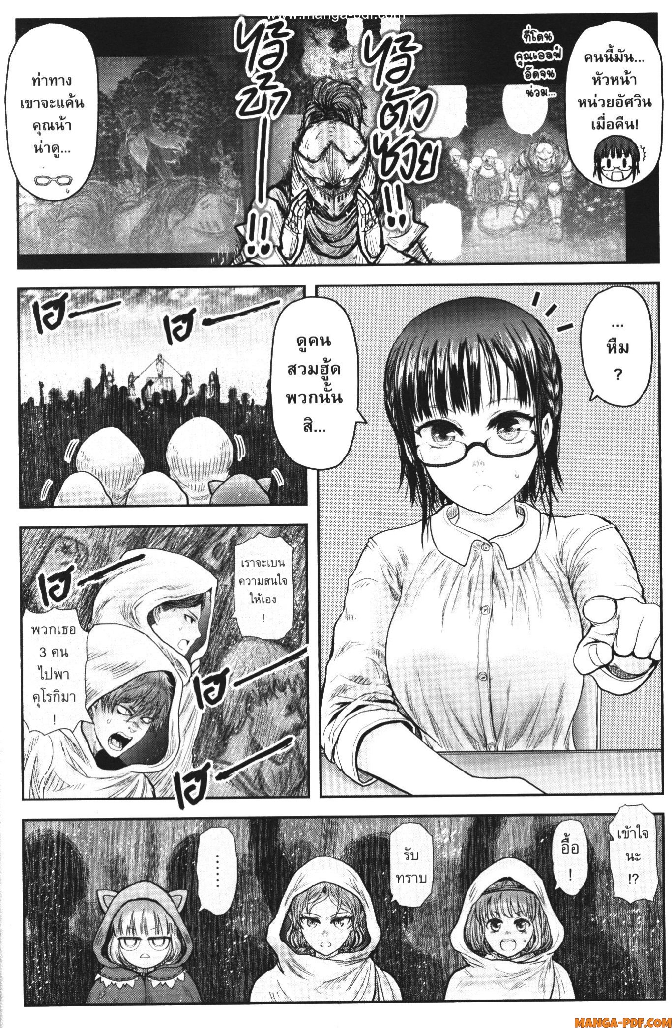 Isekai Ojisan 36 (4)