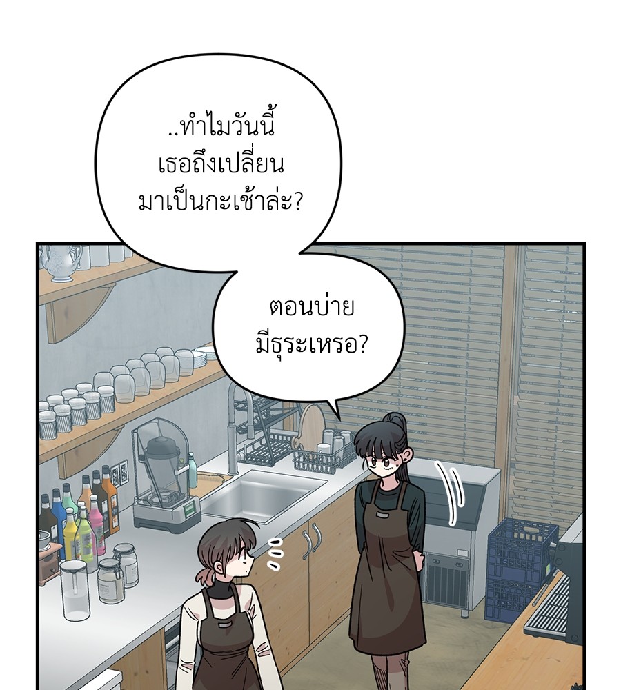 Childhood Friend Complex 38 (76)