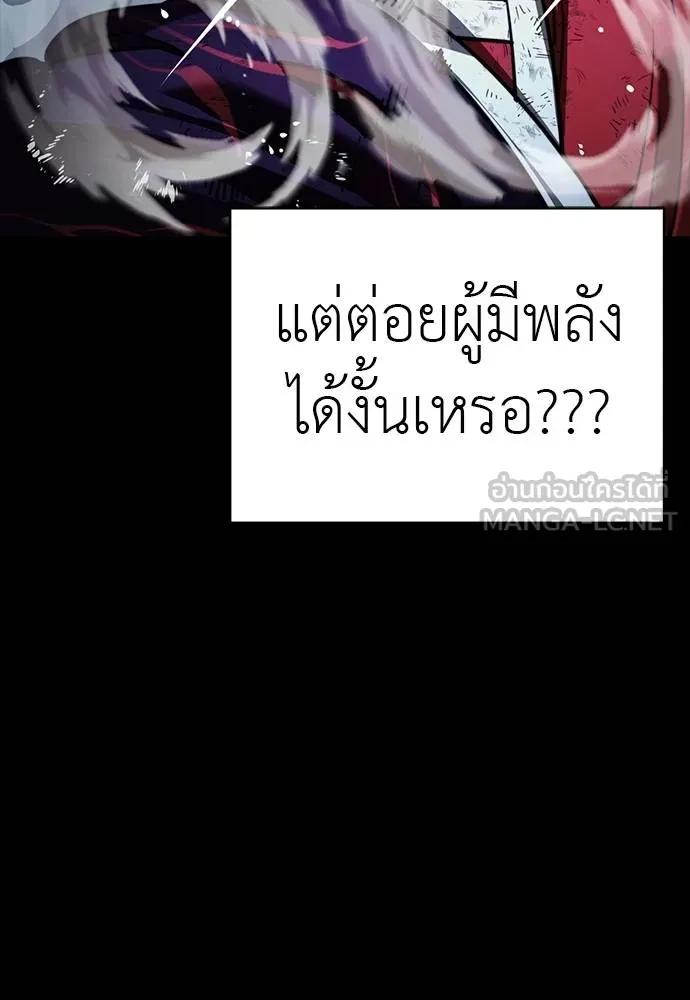 Reincarnation Path of The Underworld King 58 087