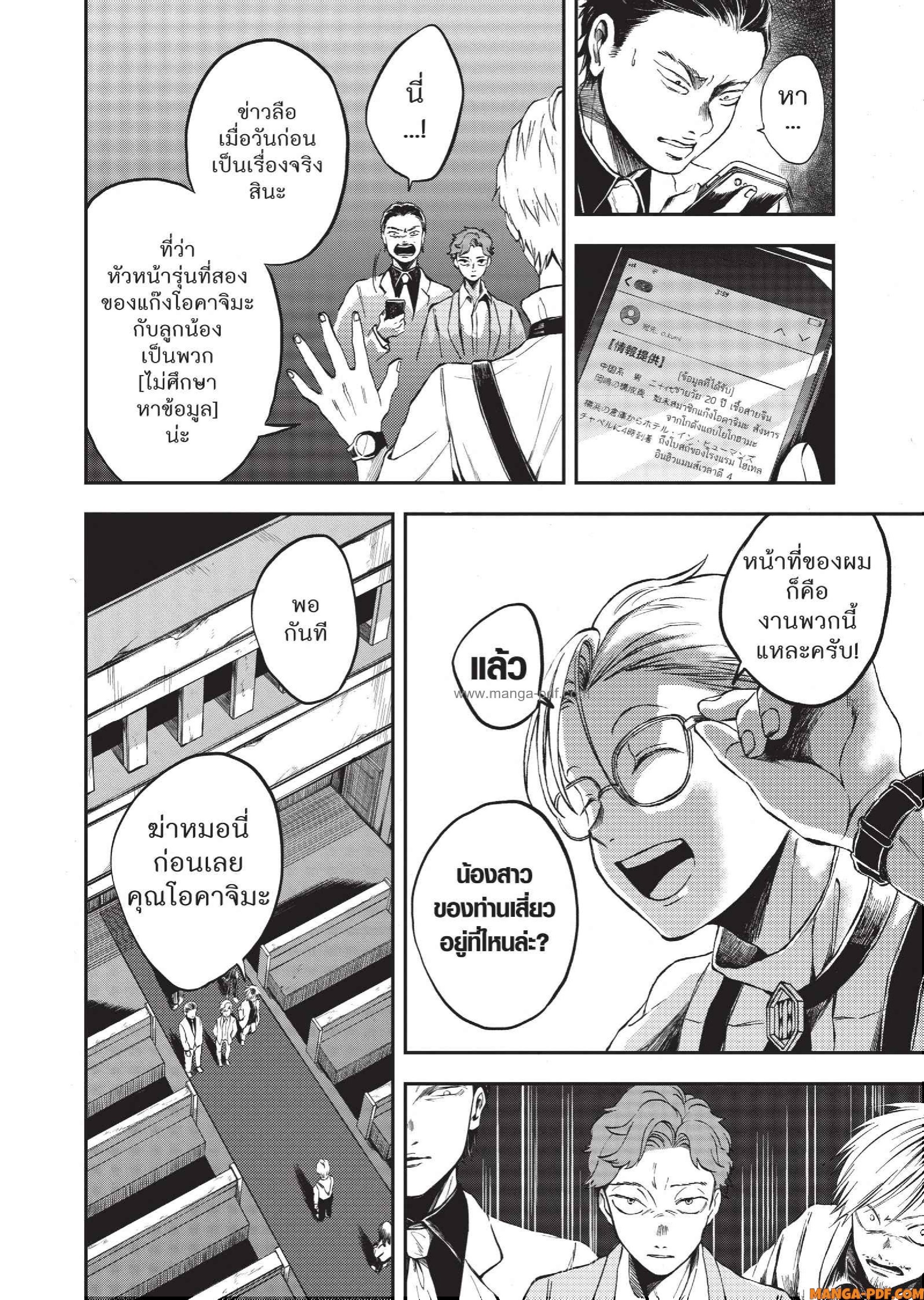 Hotel Inhuman 01 (44)