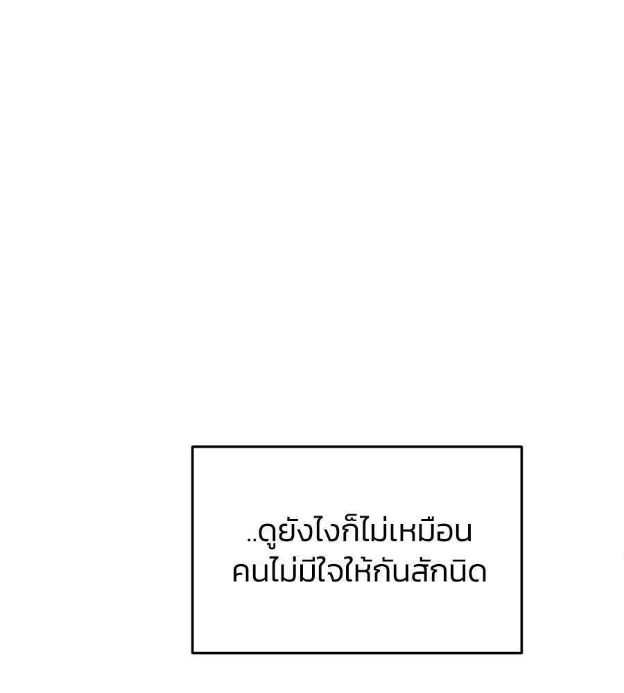 Childhood Friend Complex 19 (96)