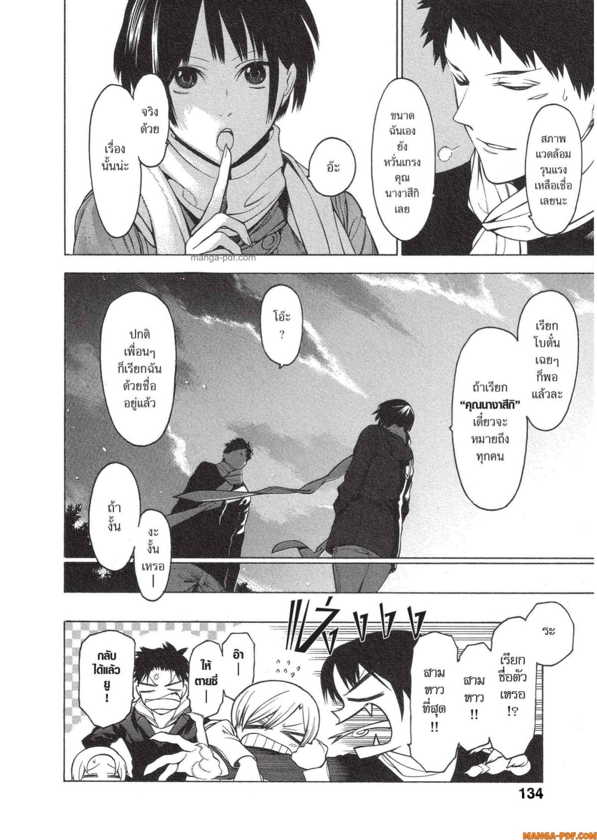 Mononogatari 16 (24)