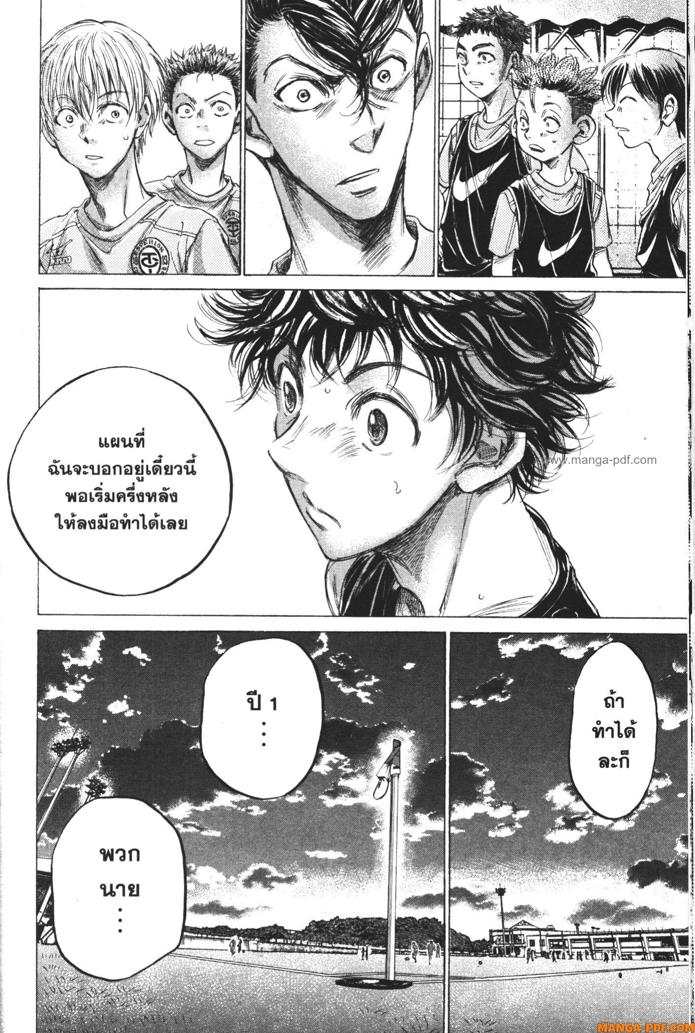 Ao Ashi แข้งเด็กหัวใจนักสู้ 160 (12)