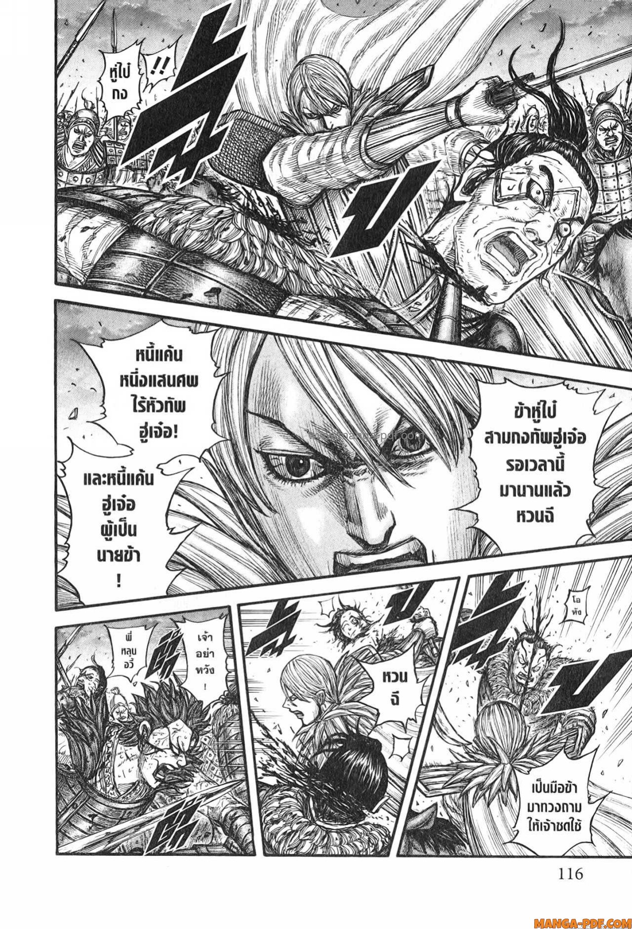 Kingdom 752 (12)