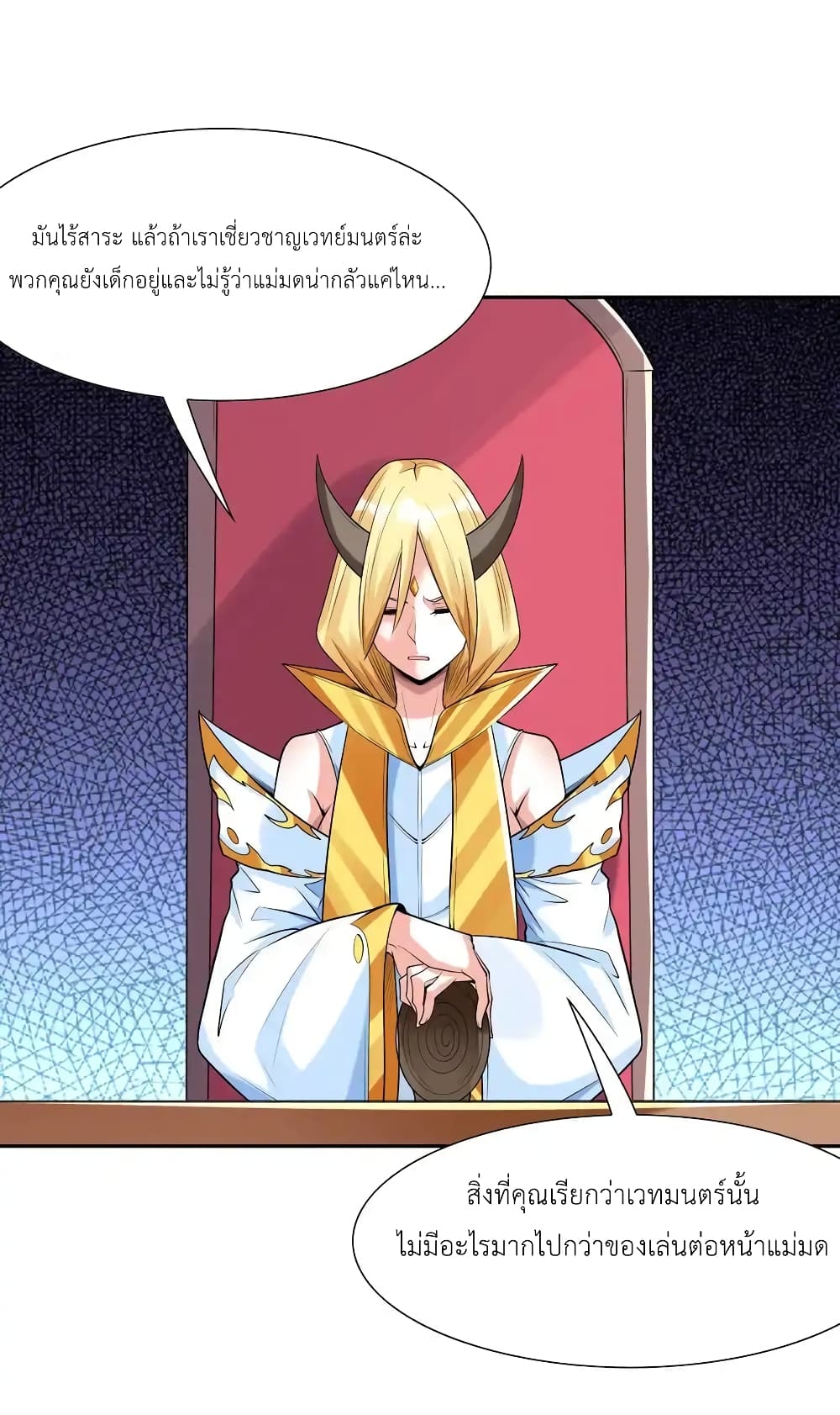 My Harem Is Entirely Female Demon Villains 27 30
