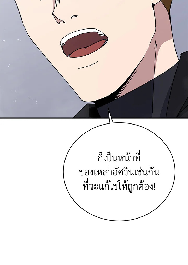 the Demonic Master 155 102