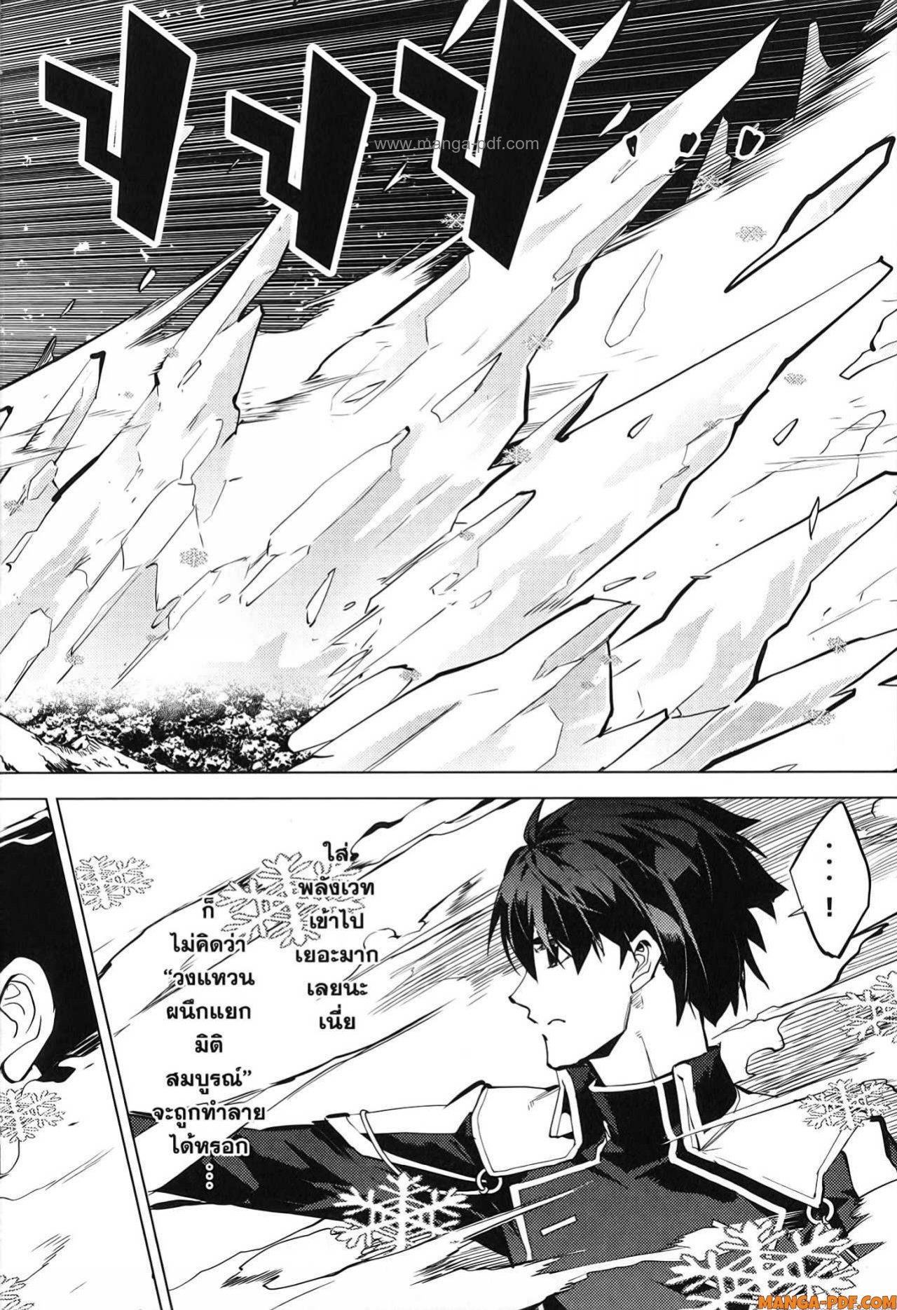 Tensei Kenja no Isekai Life 71 (58)