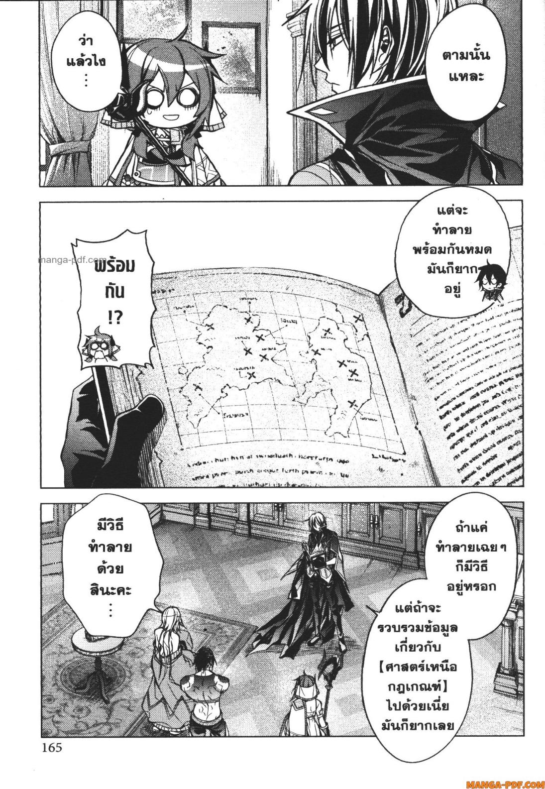 Senmetsumadou no Saikyou Kenja 15 (55)