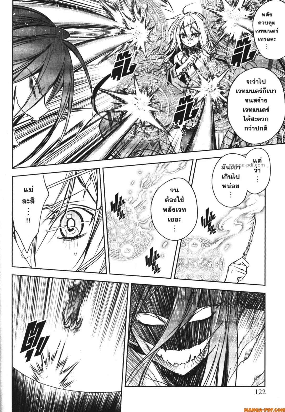 Senmetsumadou no Saikyou Kenja 18 (12)