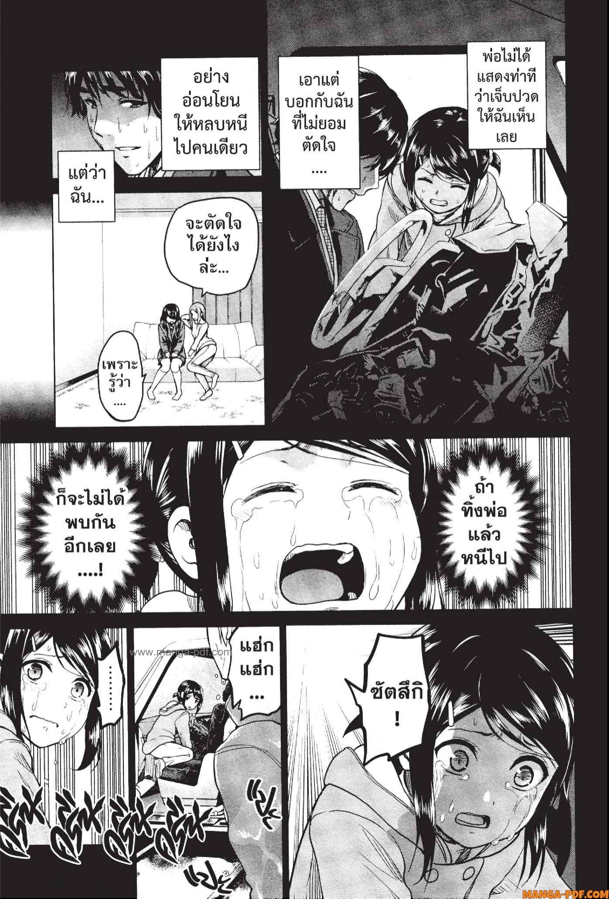 INFECTION 54 (5)