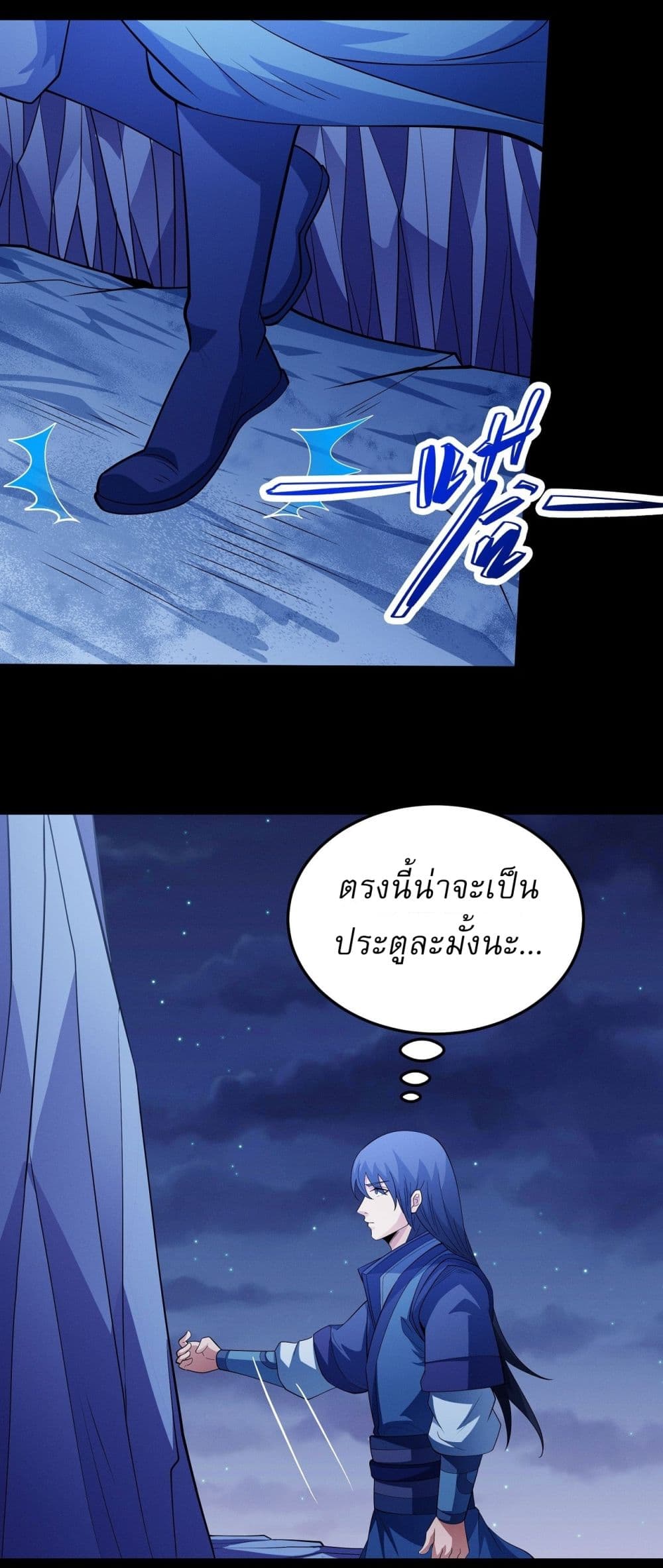 God of Martial Arts 629 17