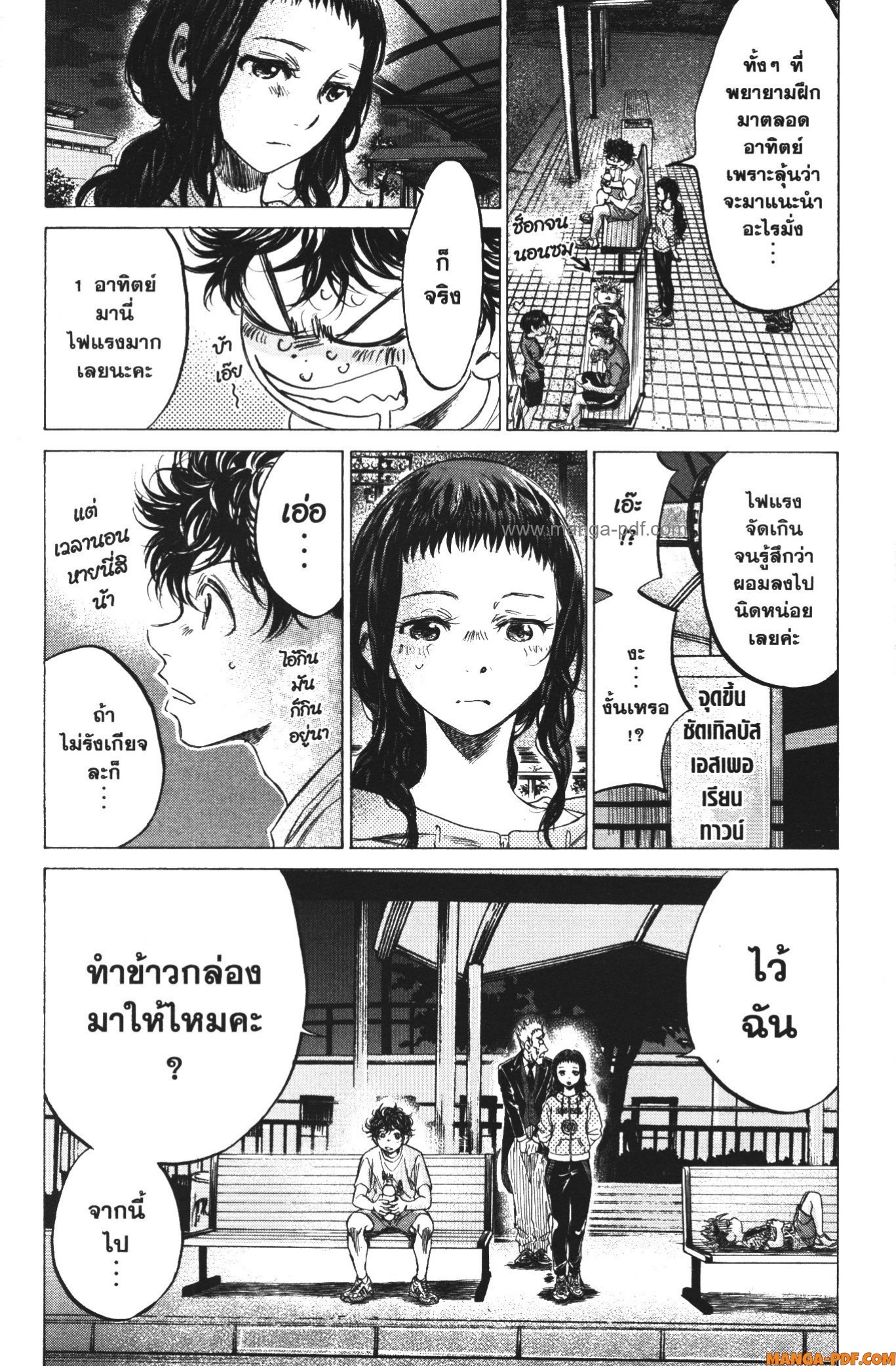 Ao Ashi แข้งเด็กหัวใจนักสู้ 144 (14)