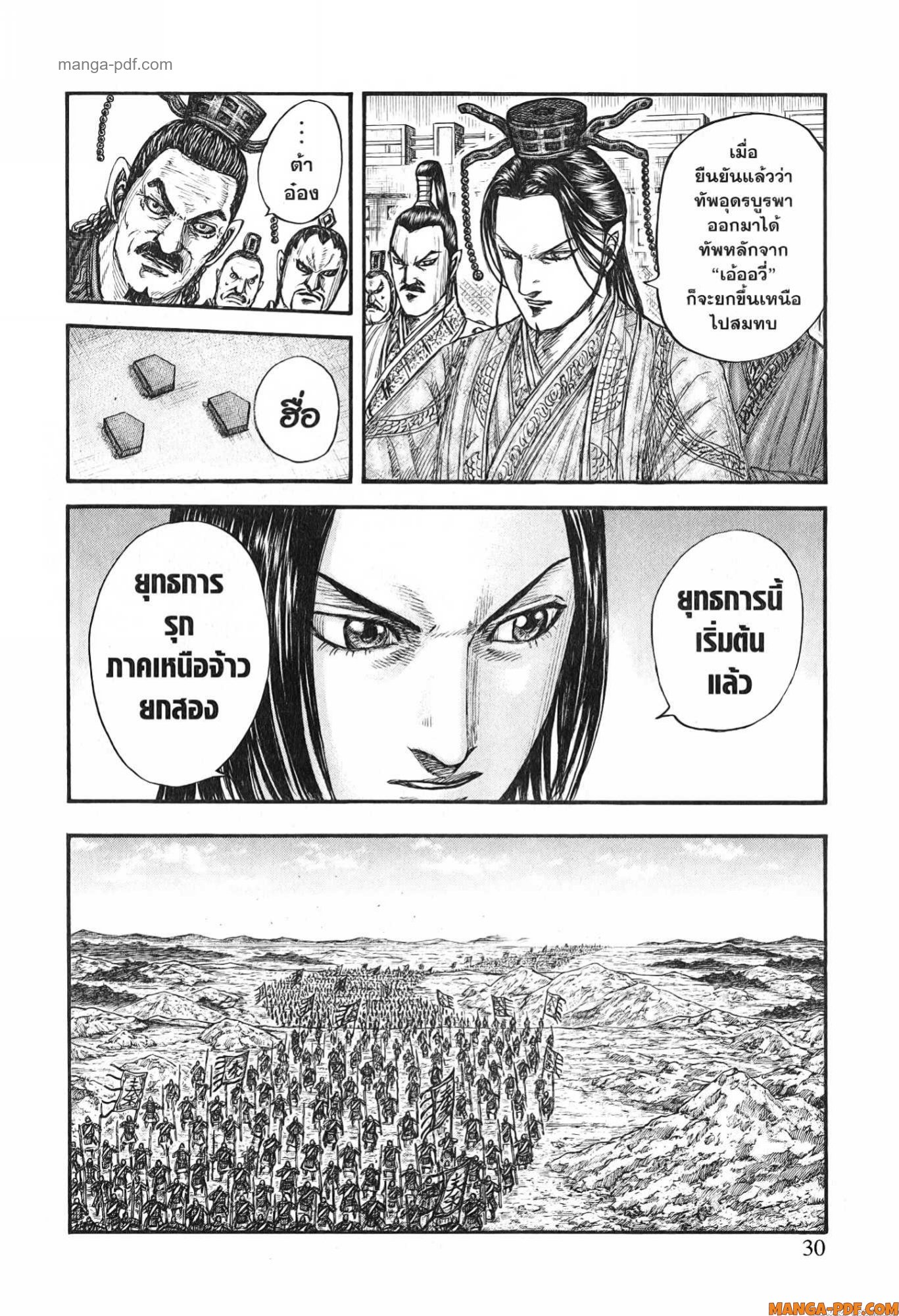 kingdom 770 (4)