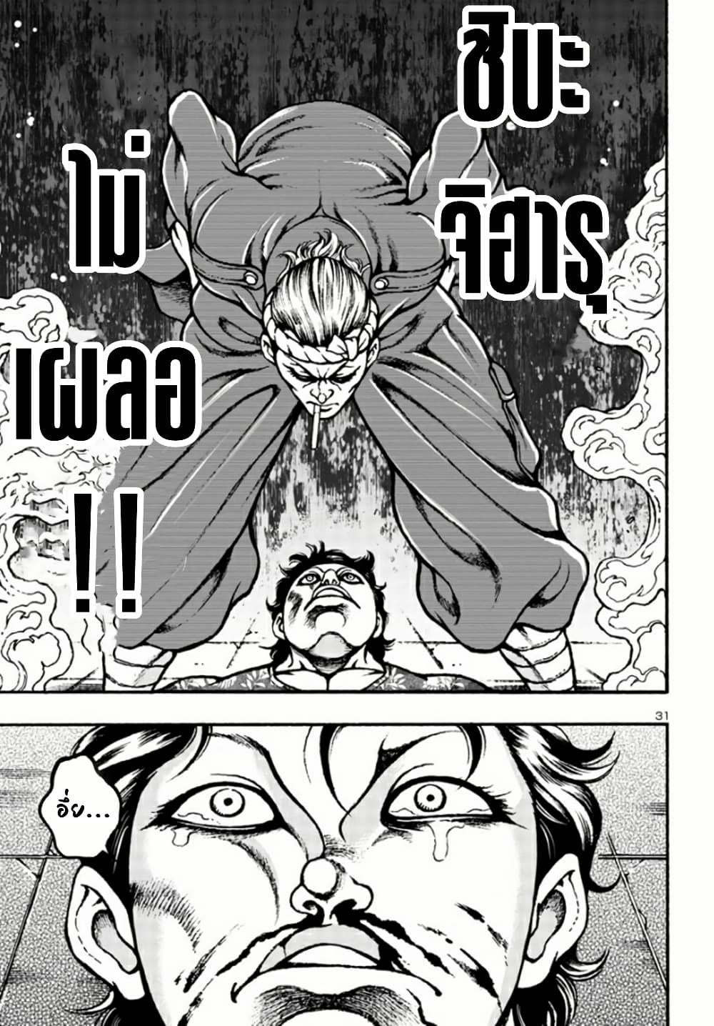 Baki Gaiden Hana No Chiharu 3 31