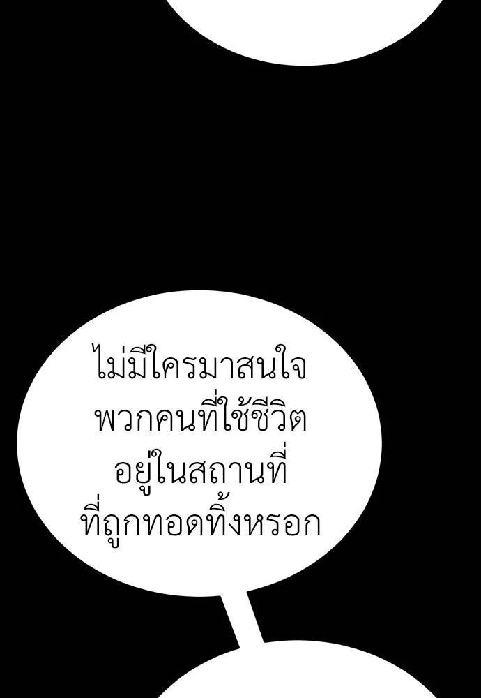 Reincarnation Path of The Underworld King 57 044