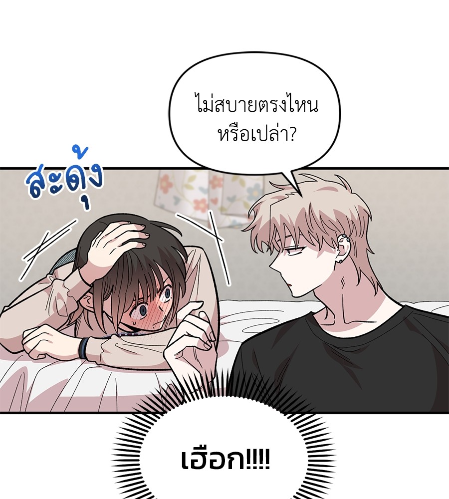 Childhood Friend Complex 23 (115)