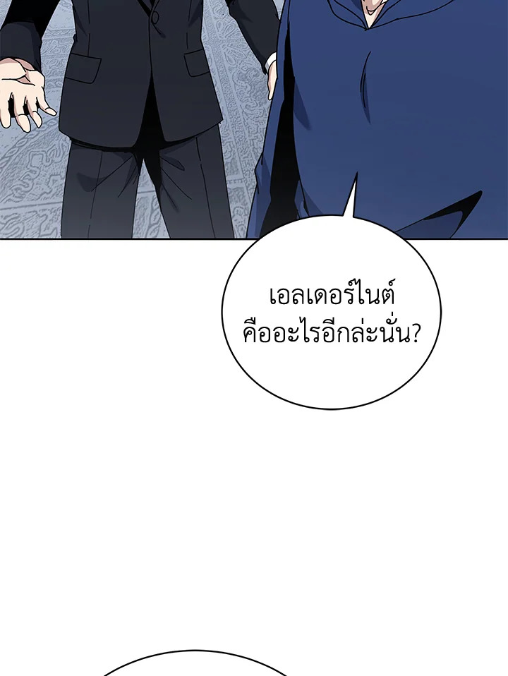 the Demonic Master 154 023
