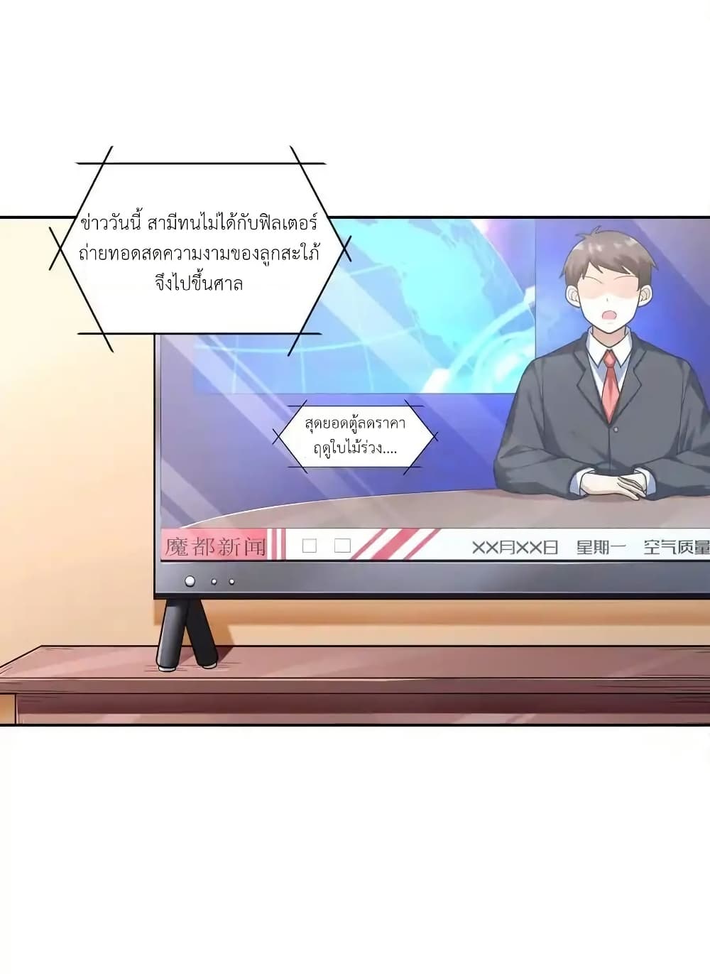 There Will Always Be Someone To Disturb My AFK Life 10 03