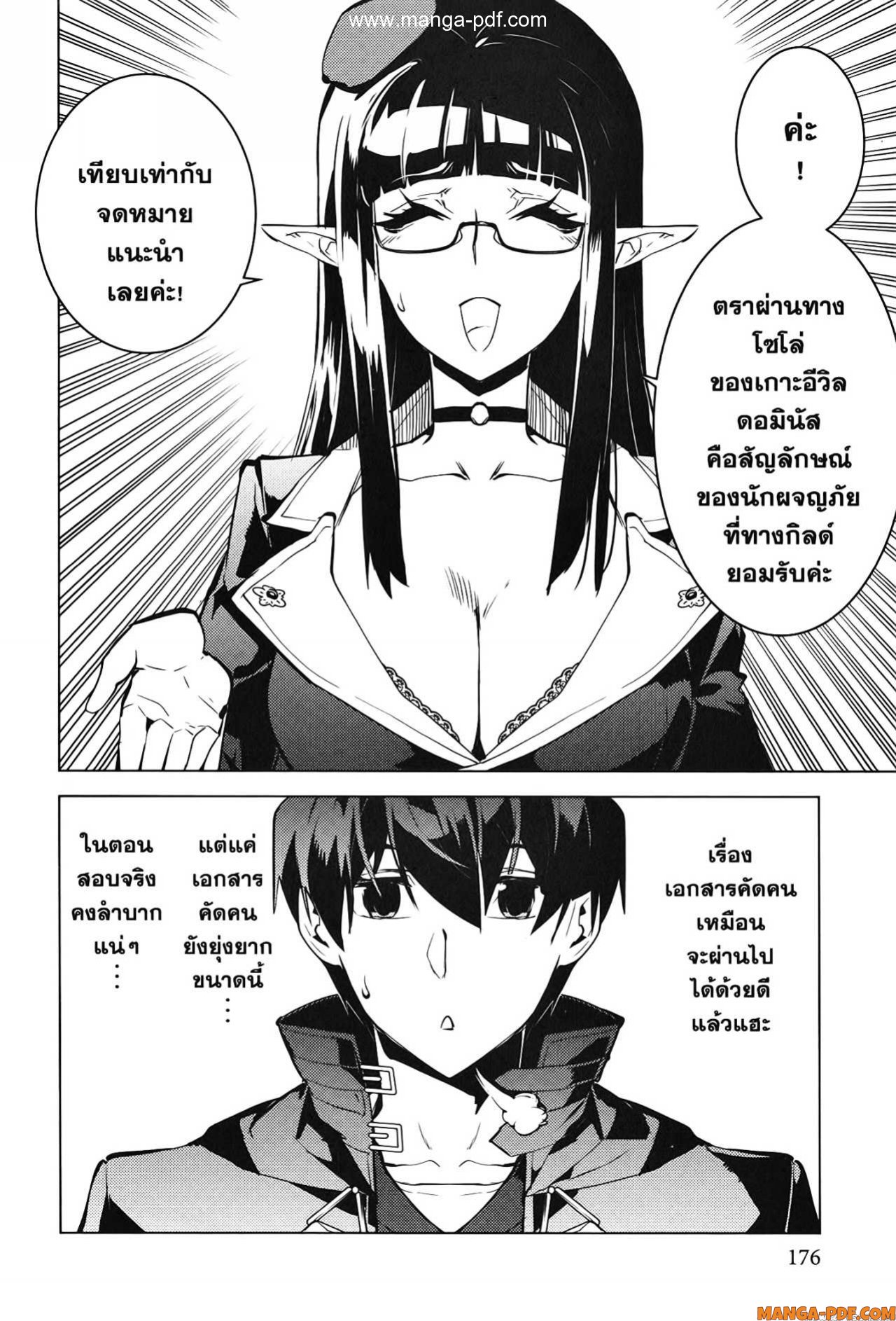 Tensei Kenja no Isekai Life 54 2 (34)