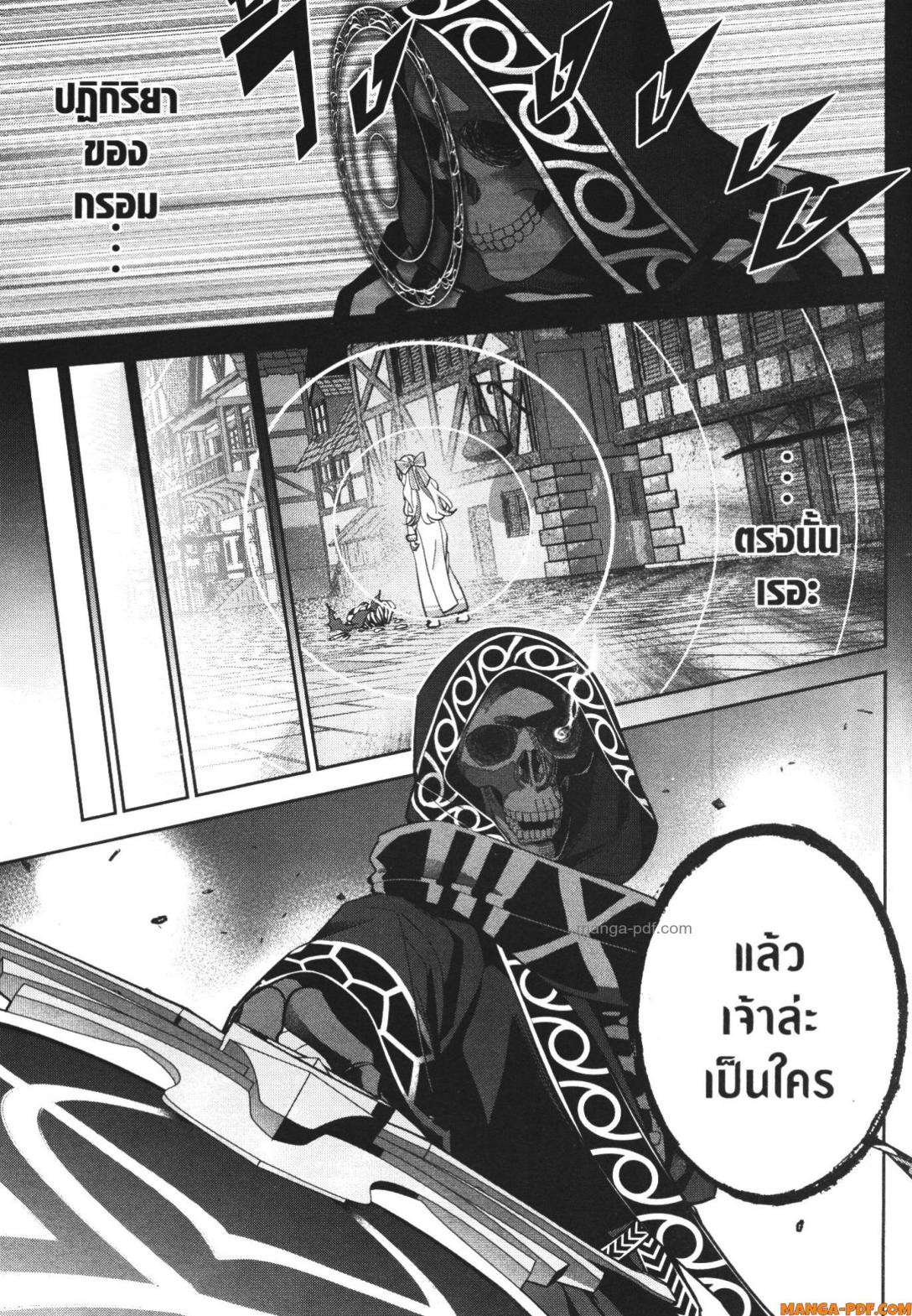 Shokei Sareta Kenja wa Lich ni Tensei Shite Shinryaku Sensou wo Hajimeru 24 (9)