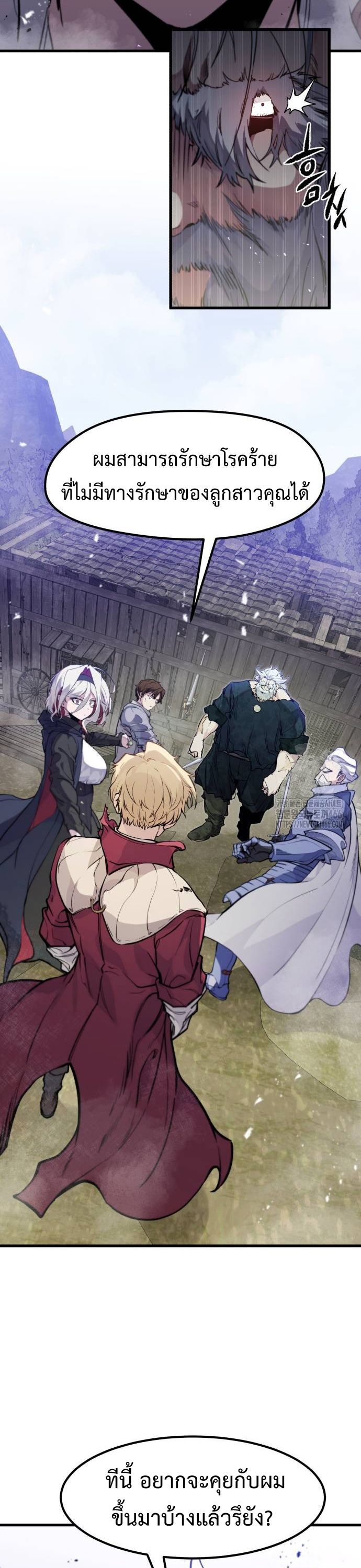 The Regressed Mercenary’s Machinations 14 09