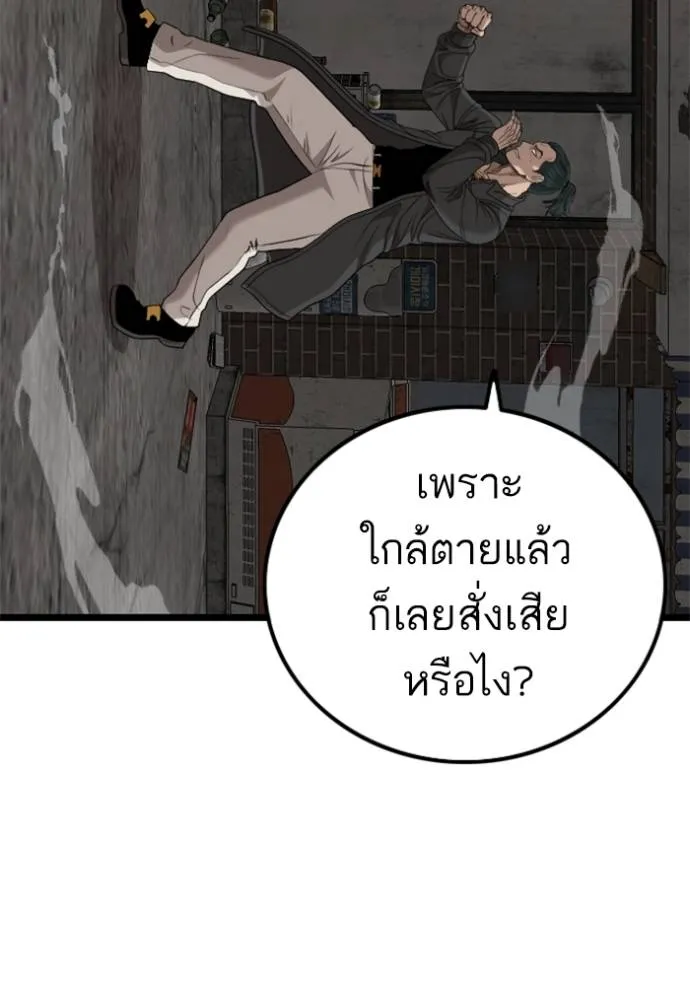 Bad Guy 230 065