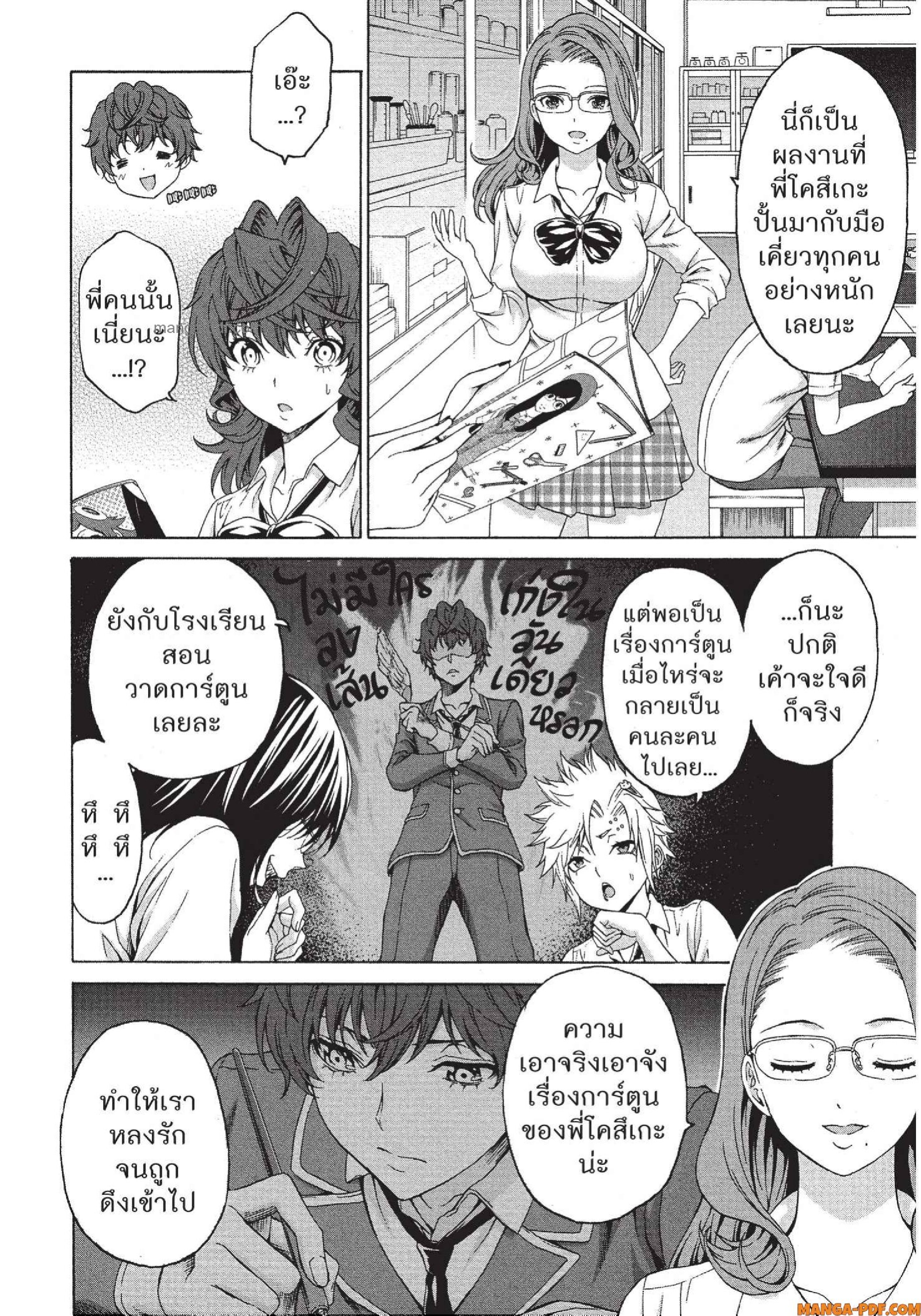 Man Ken 28 (14)