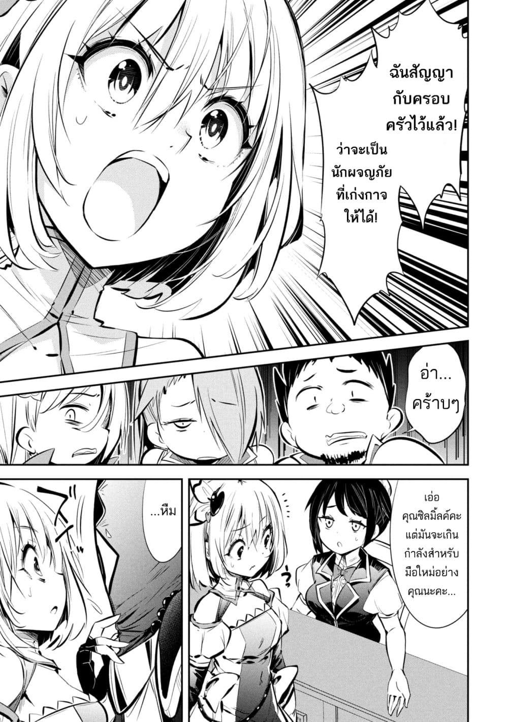 Mou Yamete Kaifuku Shinaide Kenja sama! 1 15