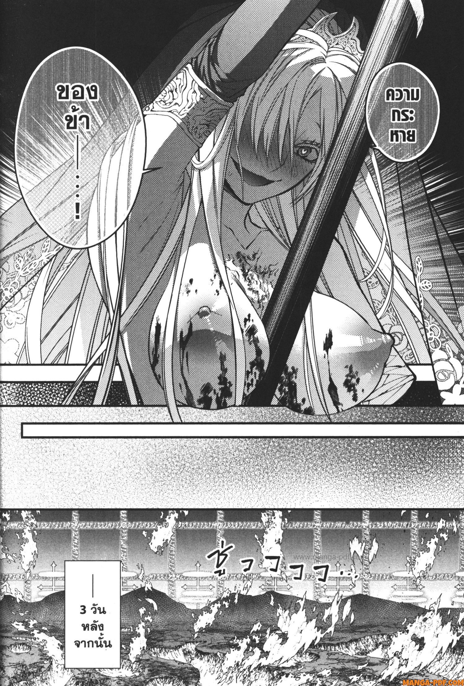 Fukushuu o Koinegau Saikyou Yuusha wa Yami no Chikara de Senmetsu Musou Suru 77 (18)