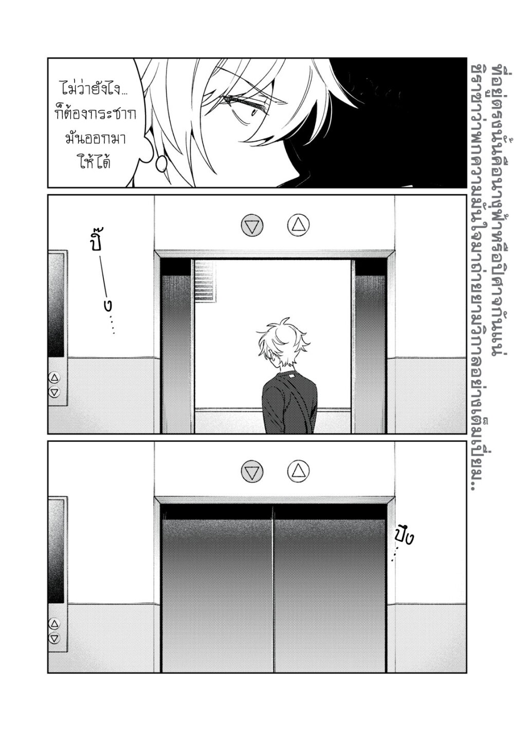 Hajirau Kimi ga Mitainda 16 20