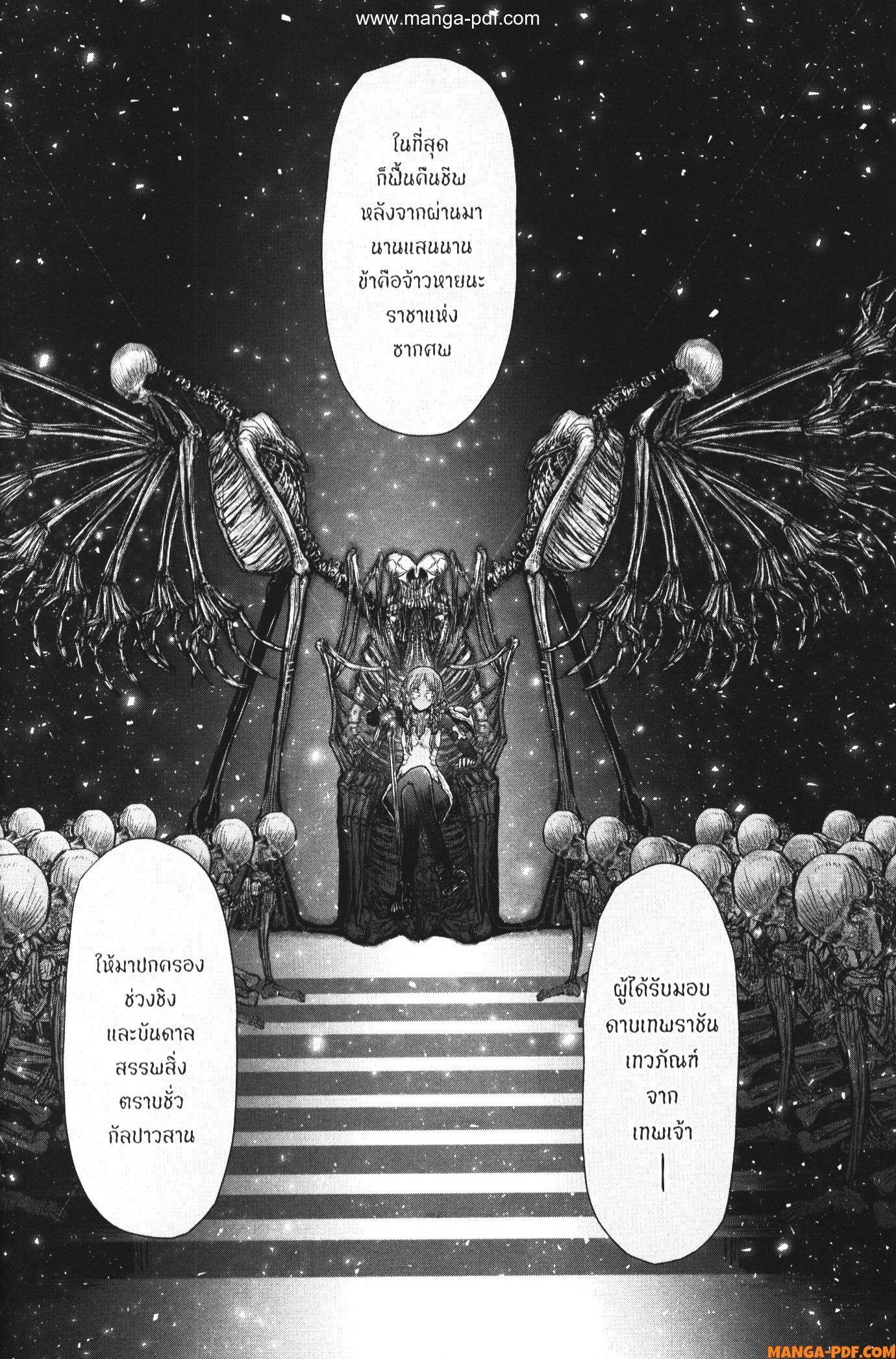 Isekai Ojisan 46 (24)