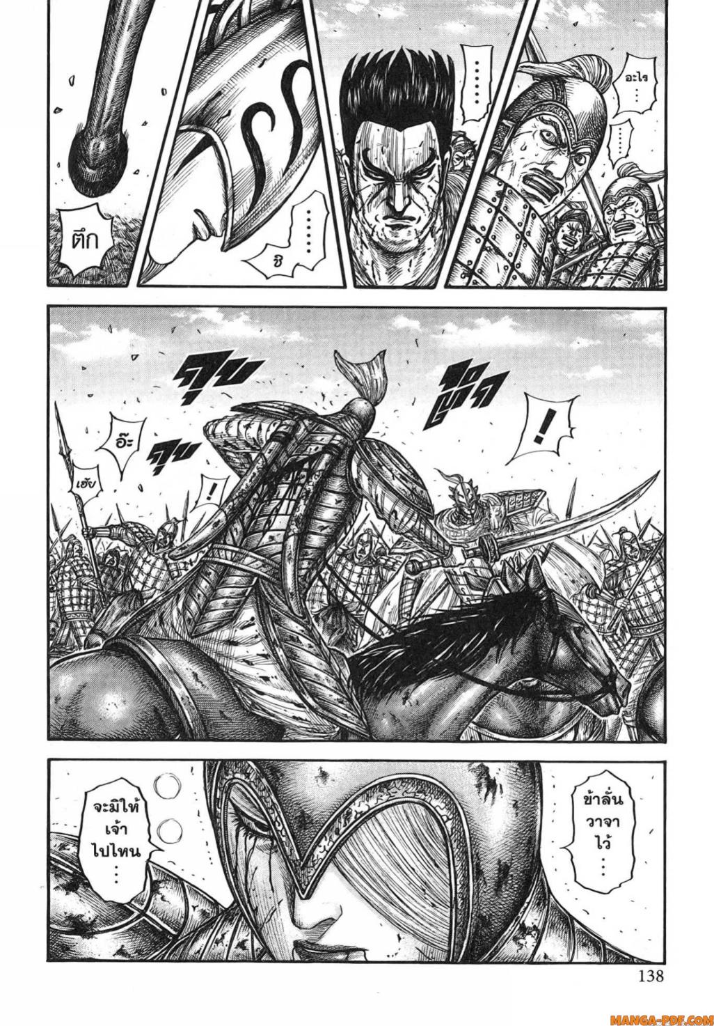 Kingdom 786 (13)