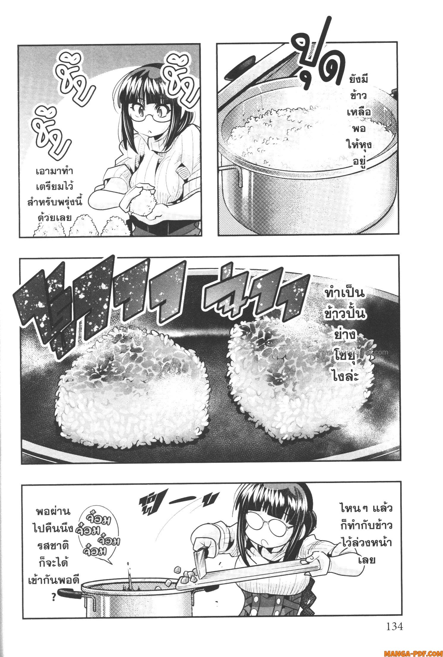 Yoku Wakaranai Keredo Isekai ni Tensei Shiteita You Desu 57 (6)