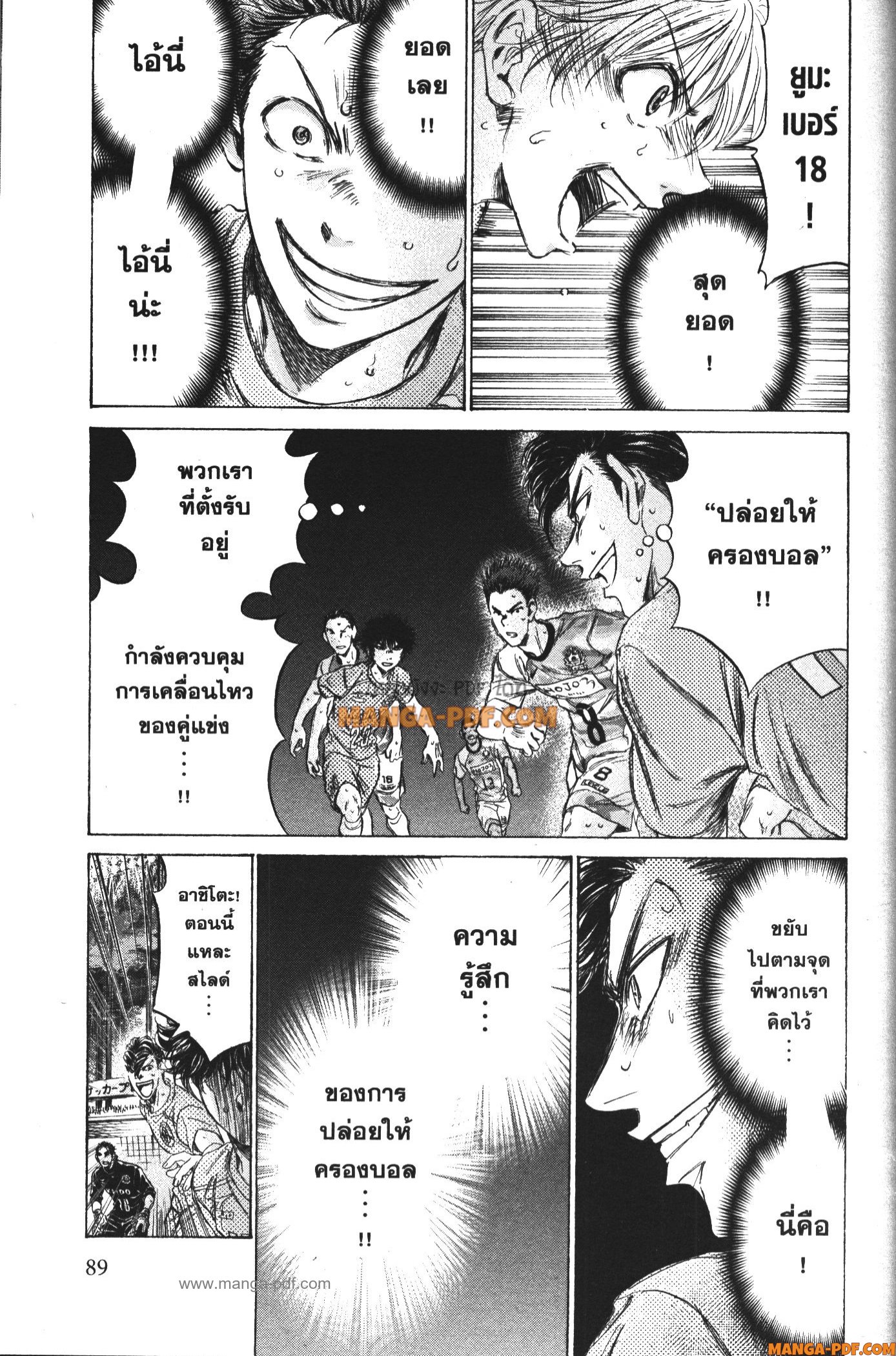 Ao Ashi แข้งเด็กหัวใจนักสู้ 163 (13)