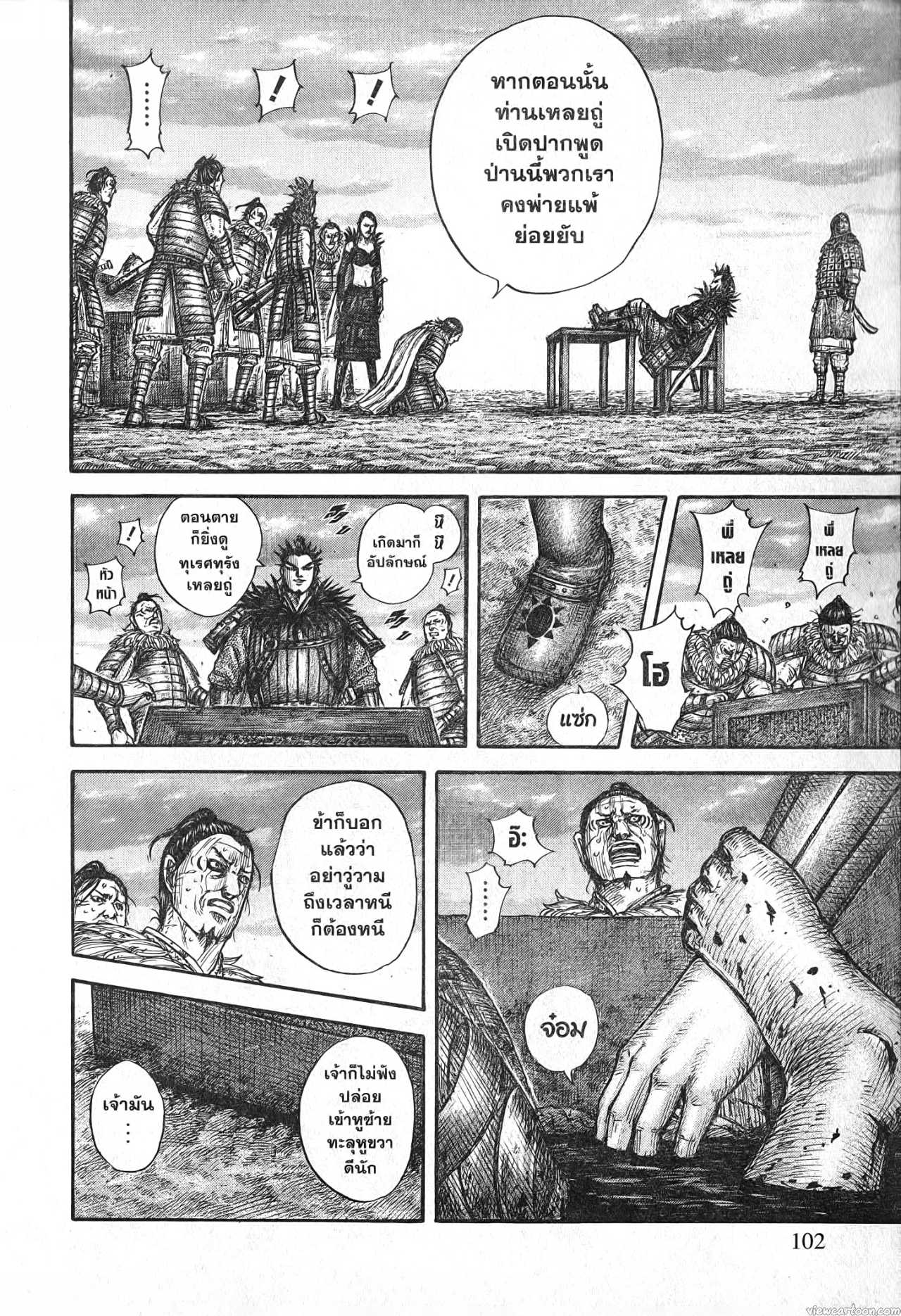 Kingdom 695 (18)