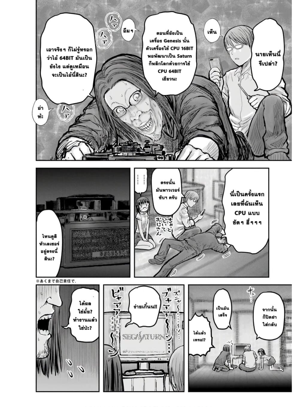 Isekai Ojisan 20 (5)