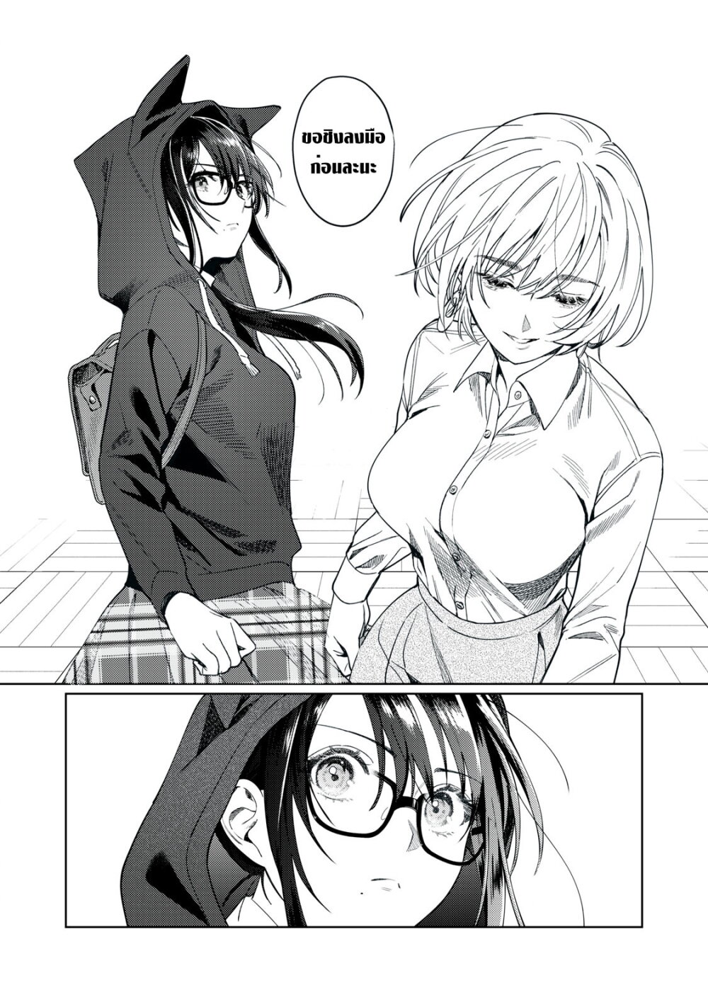 Hajirau Kimi ga Mitainda 23 18