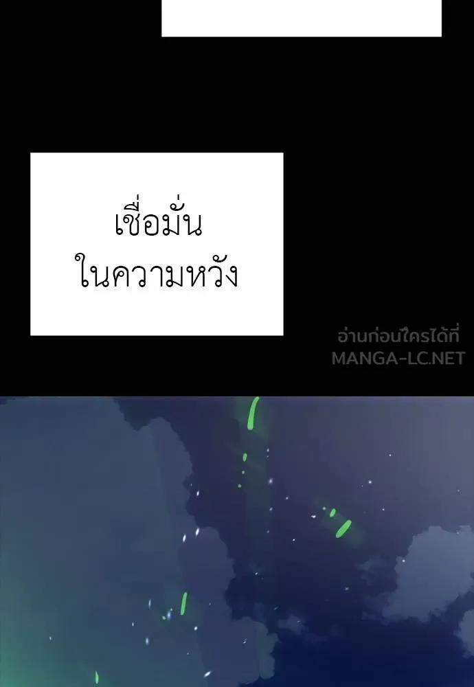 Reincarnation Path of The Underworld King 55 156